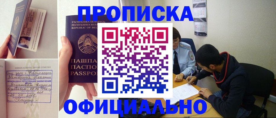 временная регистрация для всех в Нариманове