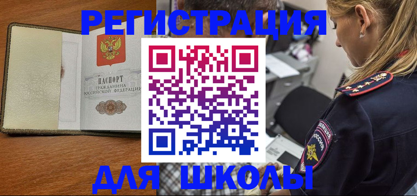 прописка для работы в Нариманове