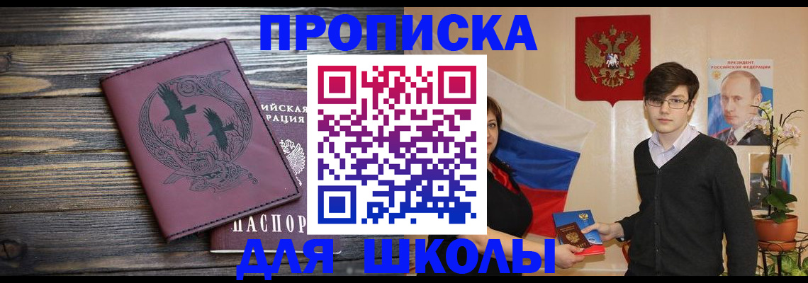 временная регистрация поиск в Нариманове